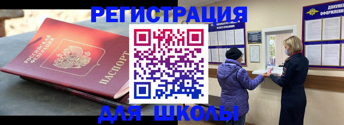 прописка ребенка в Клинцах