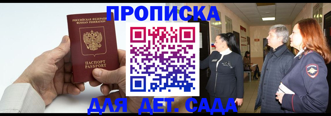 временная регистрация собственник в Клинцах