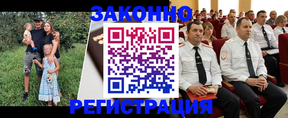 временная регистрация адрес в Клинцах